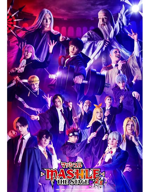 マッシュル-MASHLE- THE STAGE 有償特典disc付 Amazon.co.jp: 「マッシュル-MASHLE-」THE STAGE 2.5(完全生産限定版